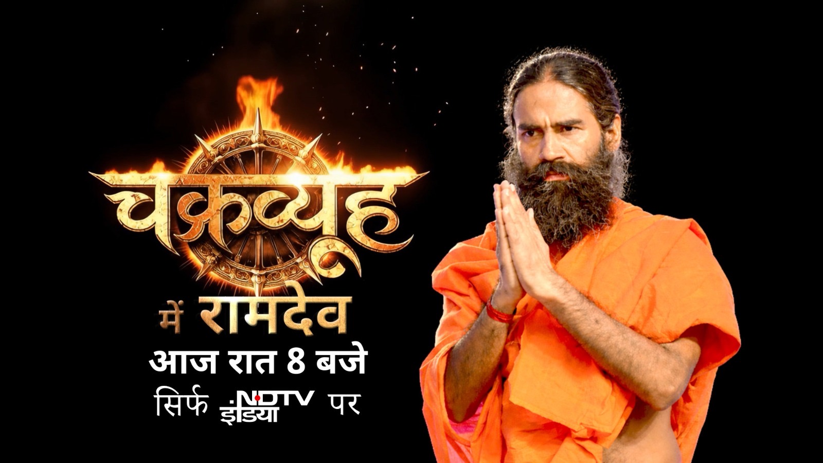 After 14 years, Chakravyuh returns - bringing back uninterrupted, unfiltered, unapologetic conversations for a new India