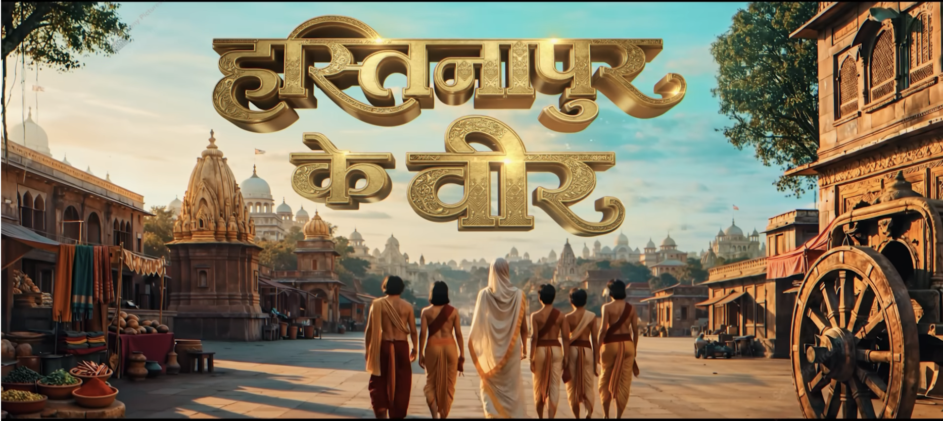 Sony SAB announces a grand tale of heroes - &lsquo;Hastinapur Ke Veer&rsquo;