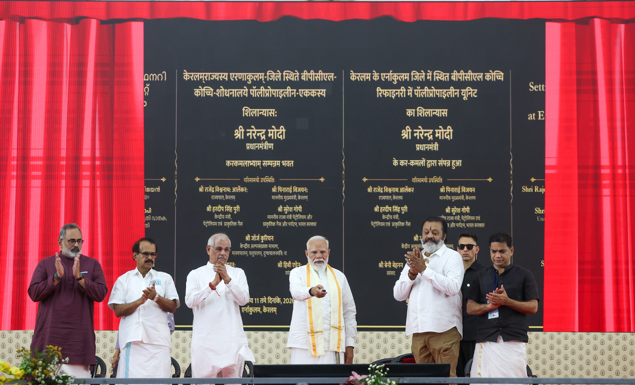Prime Minister Shri Narendra Modi Lays Foundation Stone for BPCL&rsquo;s INR 5,514 Crore Polypropylene Project at Kochi Refinery