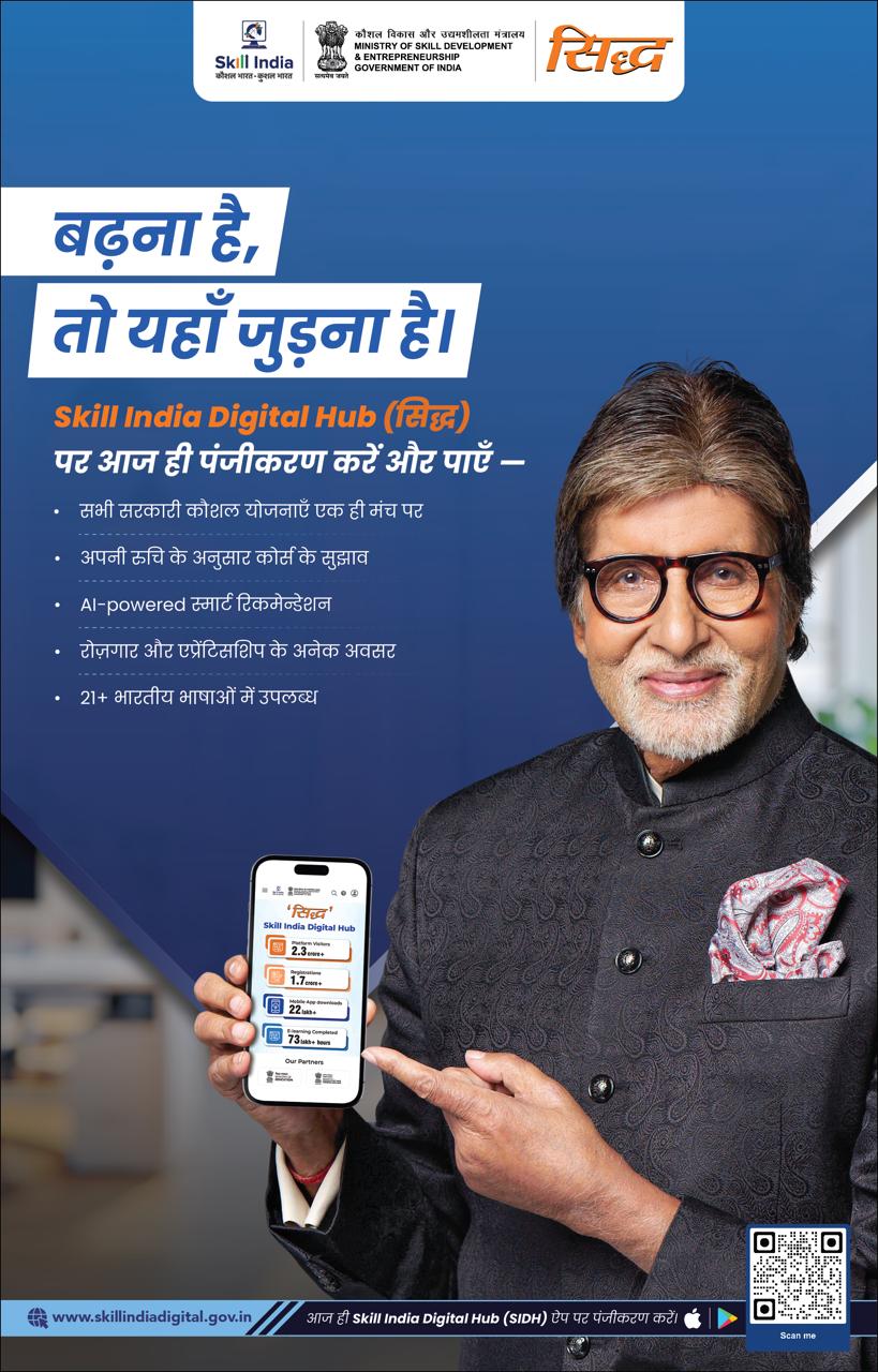 Shri Jayant Chaudhary Launches Nationwide Campaign “Badhna Hai Toh Yahan Judna Hai” to Accelerate India’s Digital Skilling Movement Through SIDH