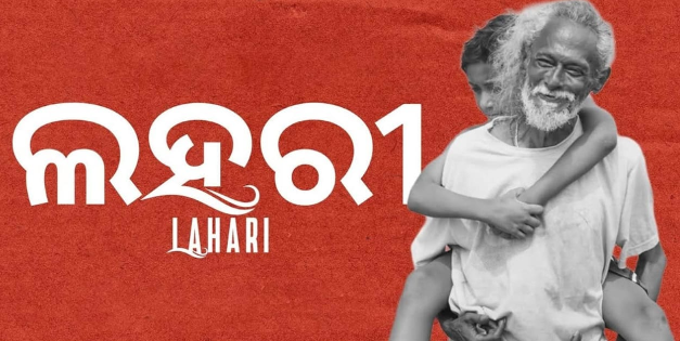 &lsquo;Lahari&rsquo; Wins Best Odia Film Award at 72nd National Film Awards