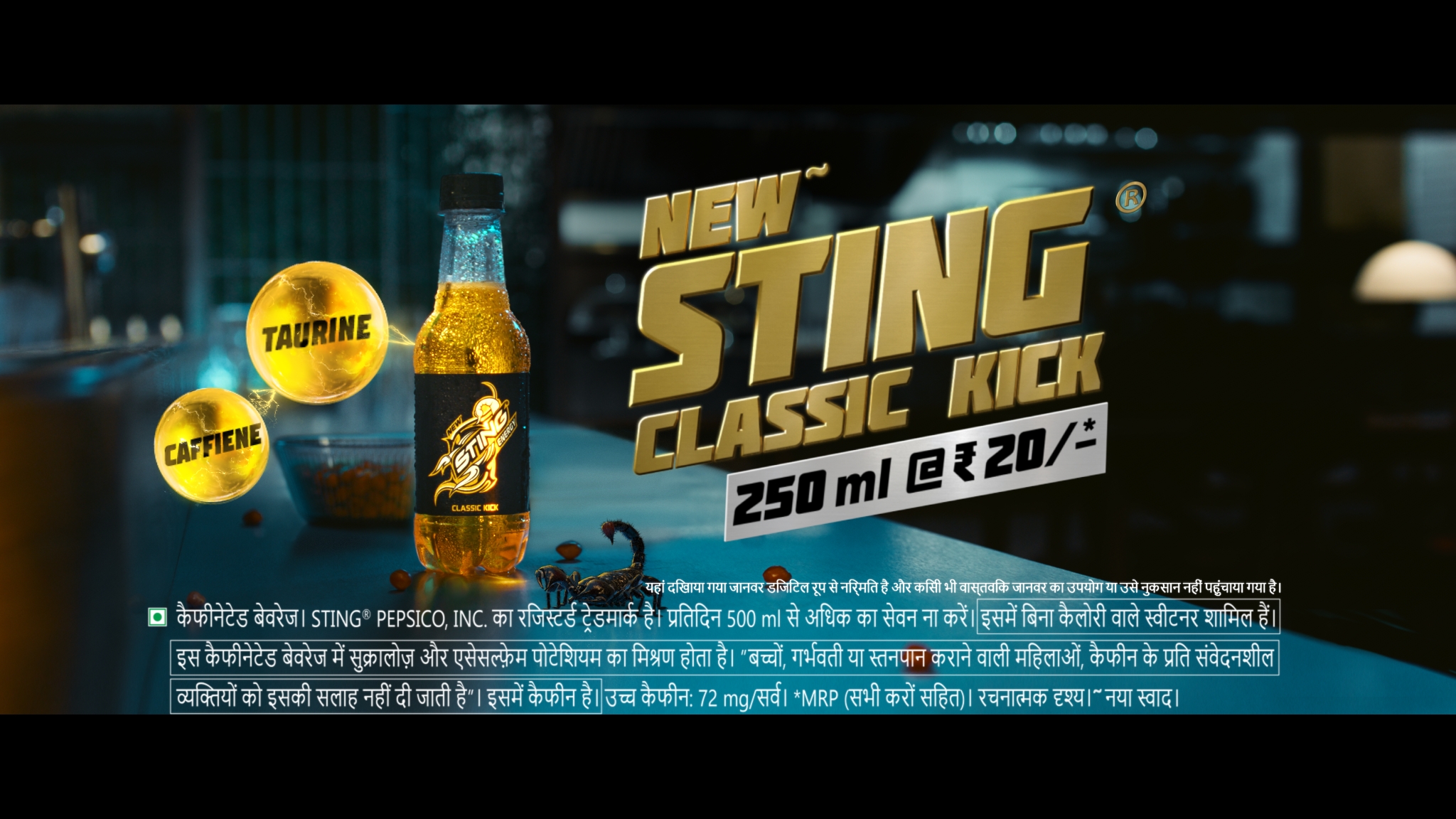 PepsiCo India, the energy drinks market leader, expands the category with a bold new flavour - Sting Classic Kick