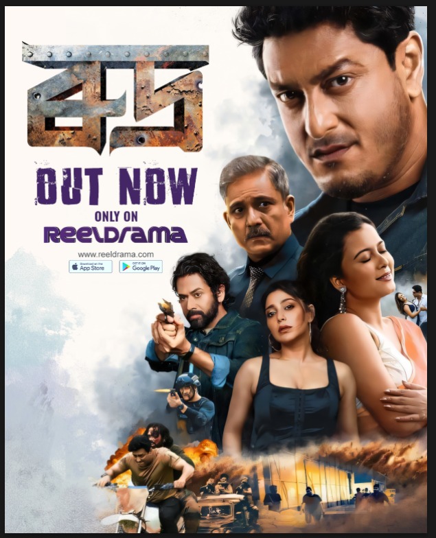 Assamese Film Rudra Now Streaming on Reeldrama; Celebrates Award-Winning Performance by Ravi Sharma