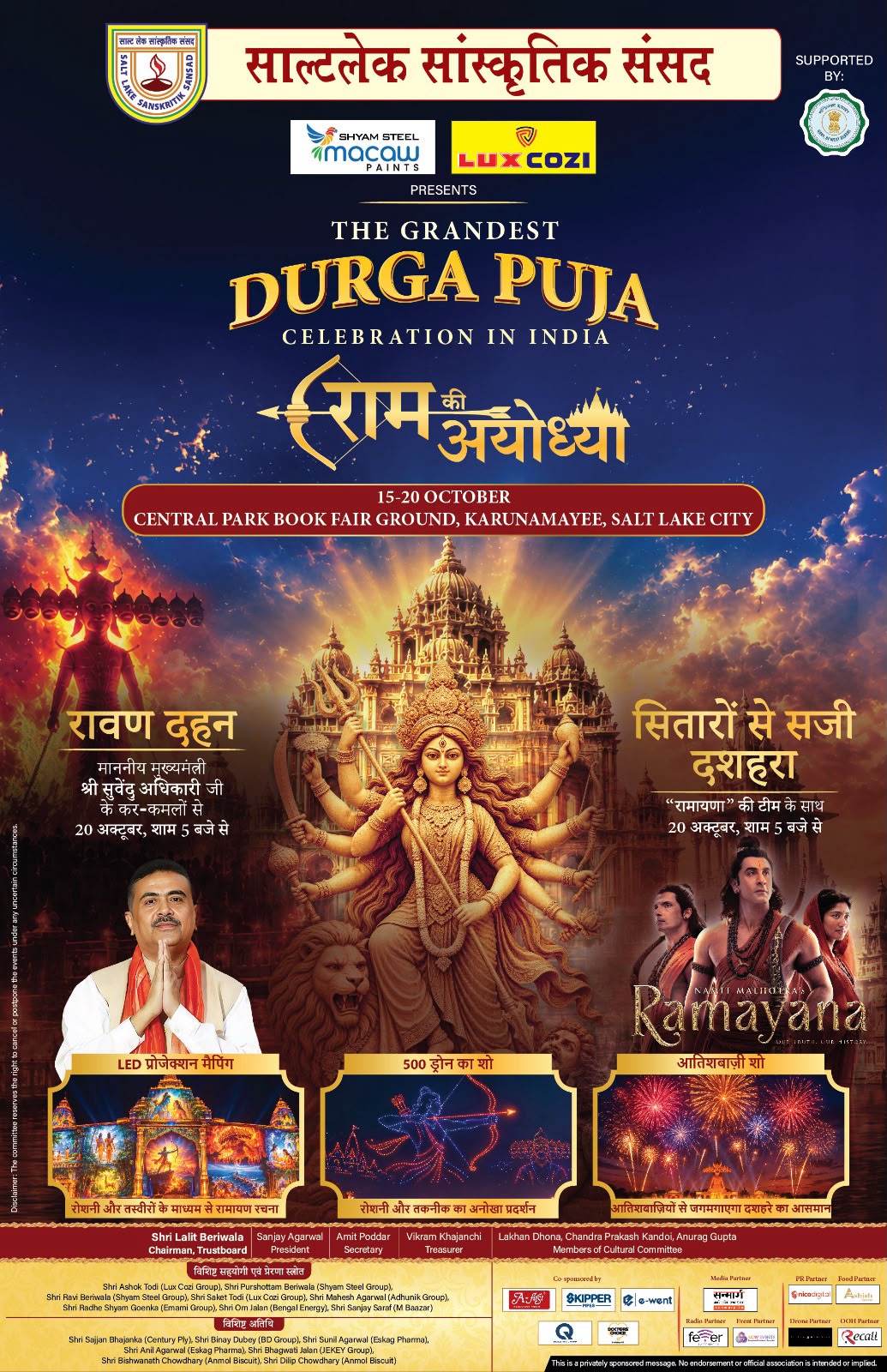 Salt Lake Sanskritik Sansad&rsquo;s Grand Dussehra at Central Park to Welcome &lsquo;Ramayana&rsquo; Cast; CM Suvendu Adhikari to Attend