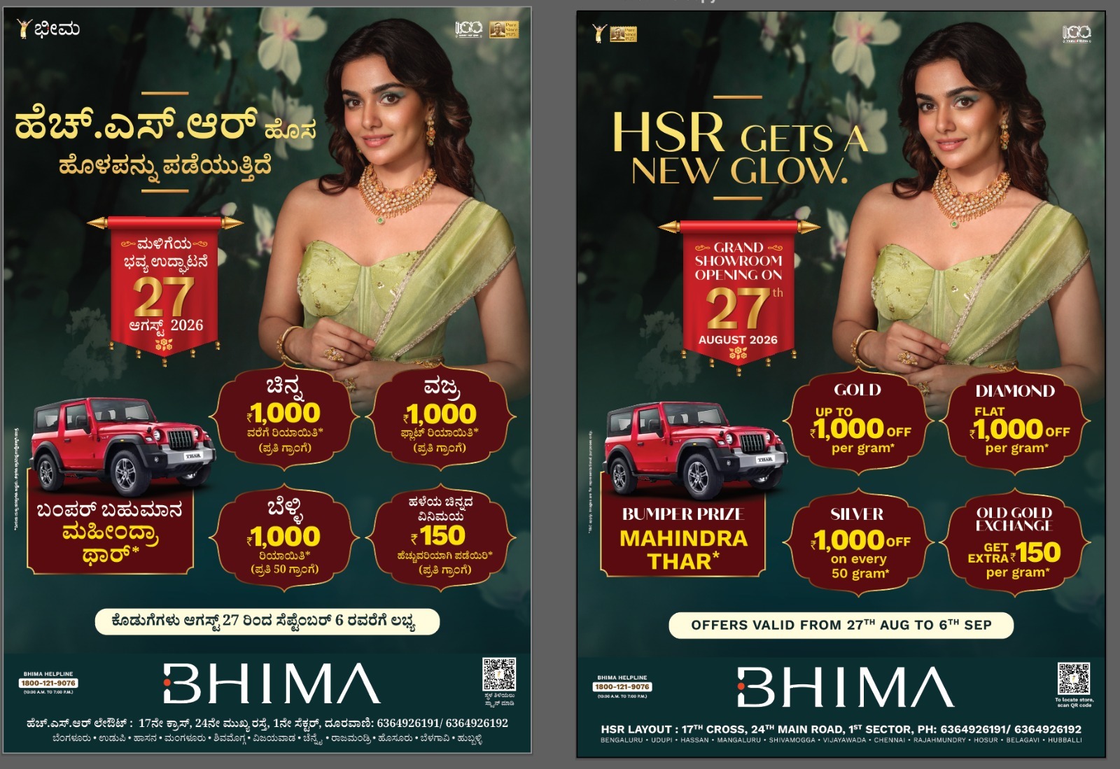 BHIMA Expands Bengaluru Presence with New Showroom in HSR Layout