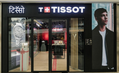 Tissot Strengthens its presence in Mumbai with a New Boutique at Sky City Mall, Borivali
