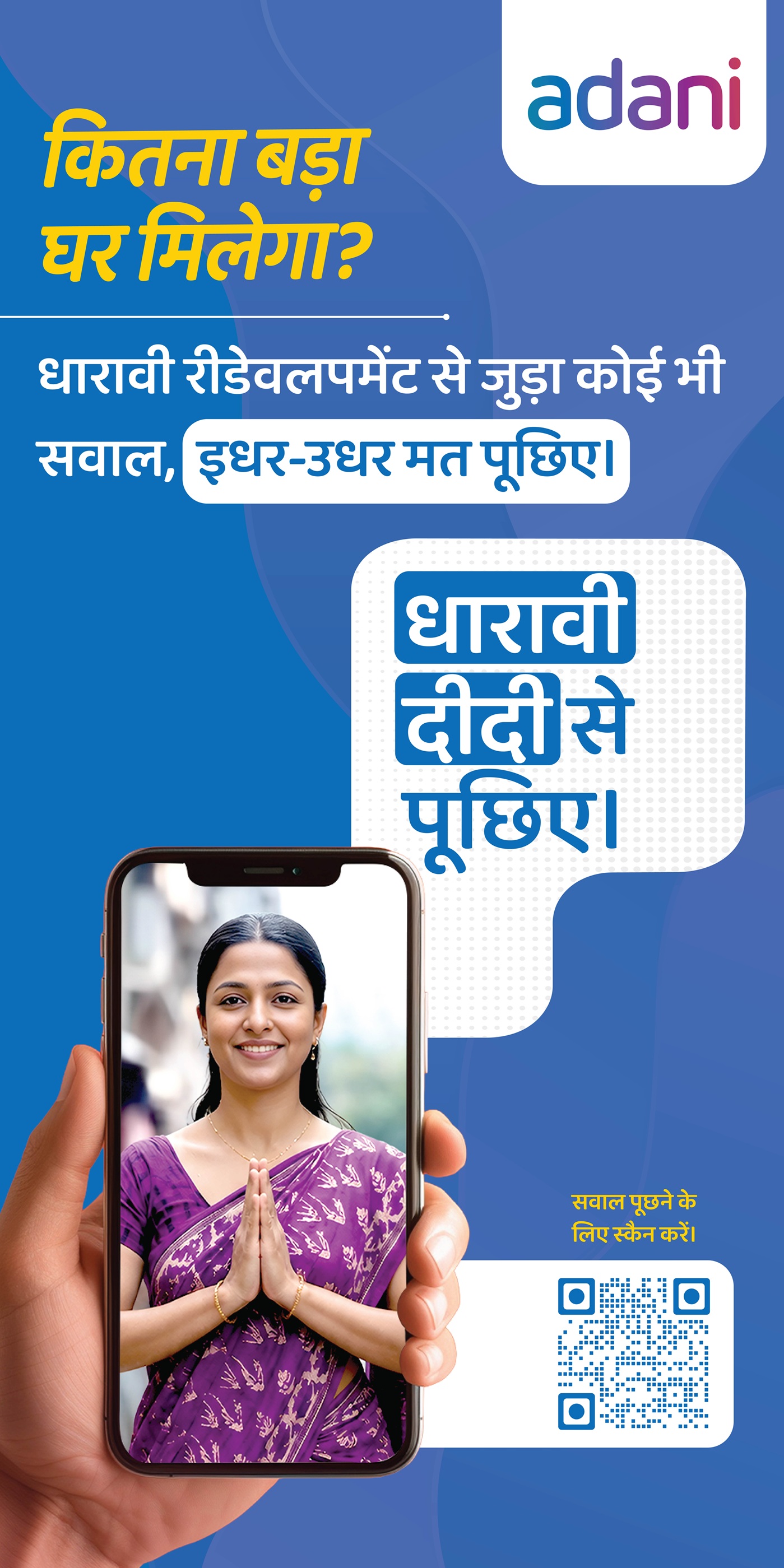 Adani Navbharat Developers launches &lsquo;Dharavi Didi&rsquo;