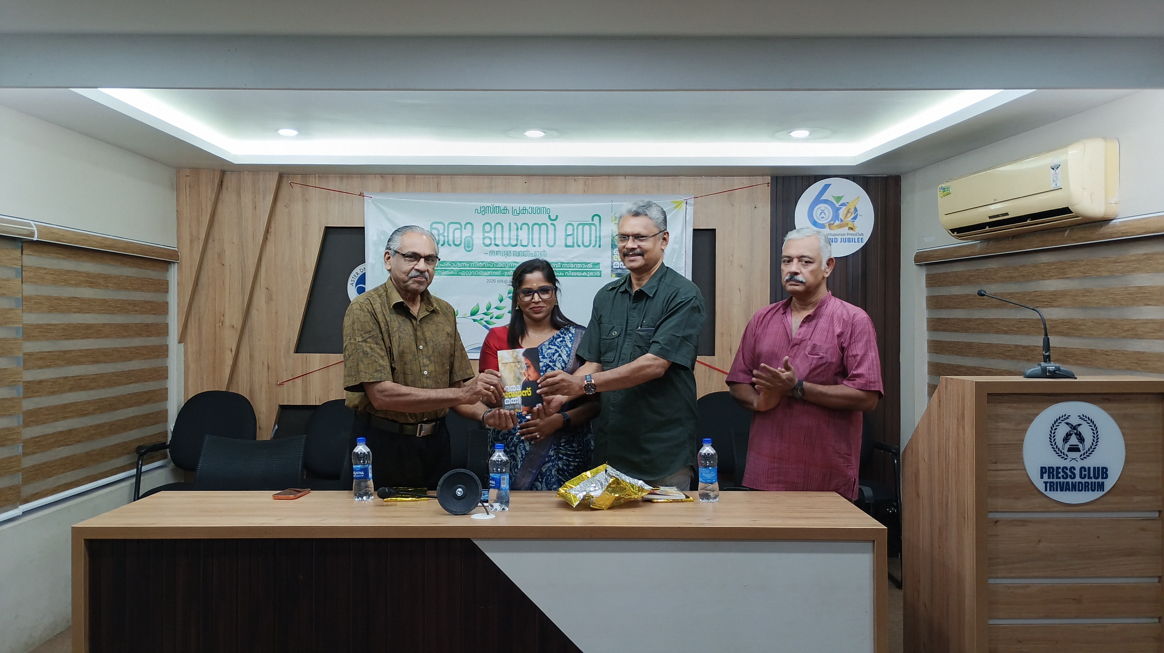 Bandhura Sanalchandran’s novel ‘Oru Dose Mathi’ released