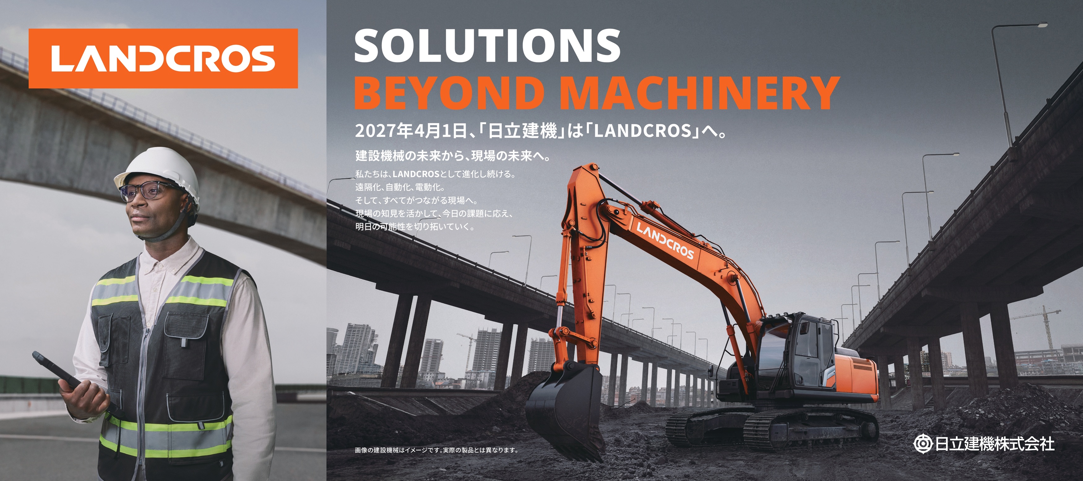 Hitachi Construction Machinery Launches a New Global Brand Campaign in Advance of Changing the Company Name and Brand to &ldquo;LANDCROS&rdquo; in April 2027