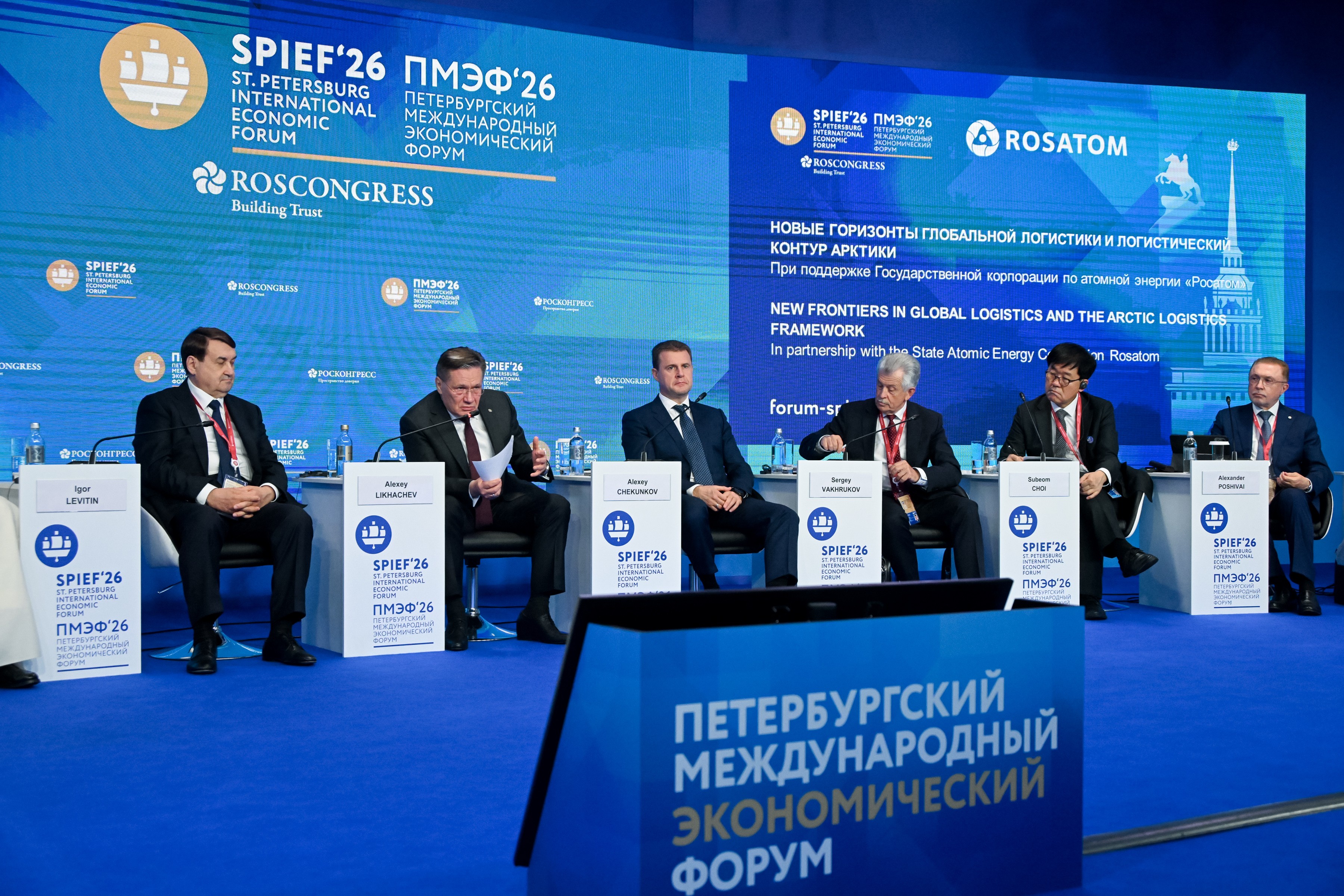 Rosatom Takes Part in Discussions on the Financial and Economic Model for the Trans-Arctic Transport Corridor