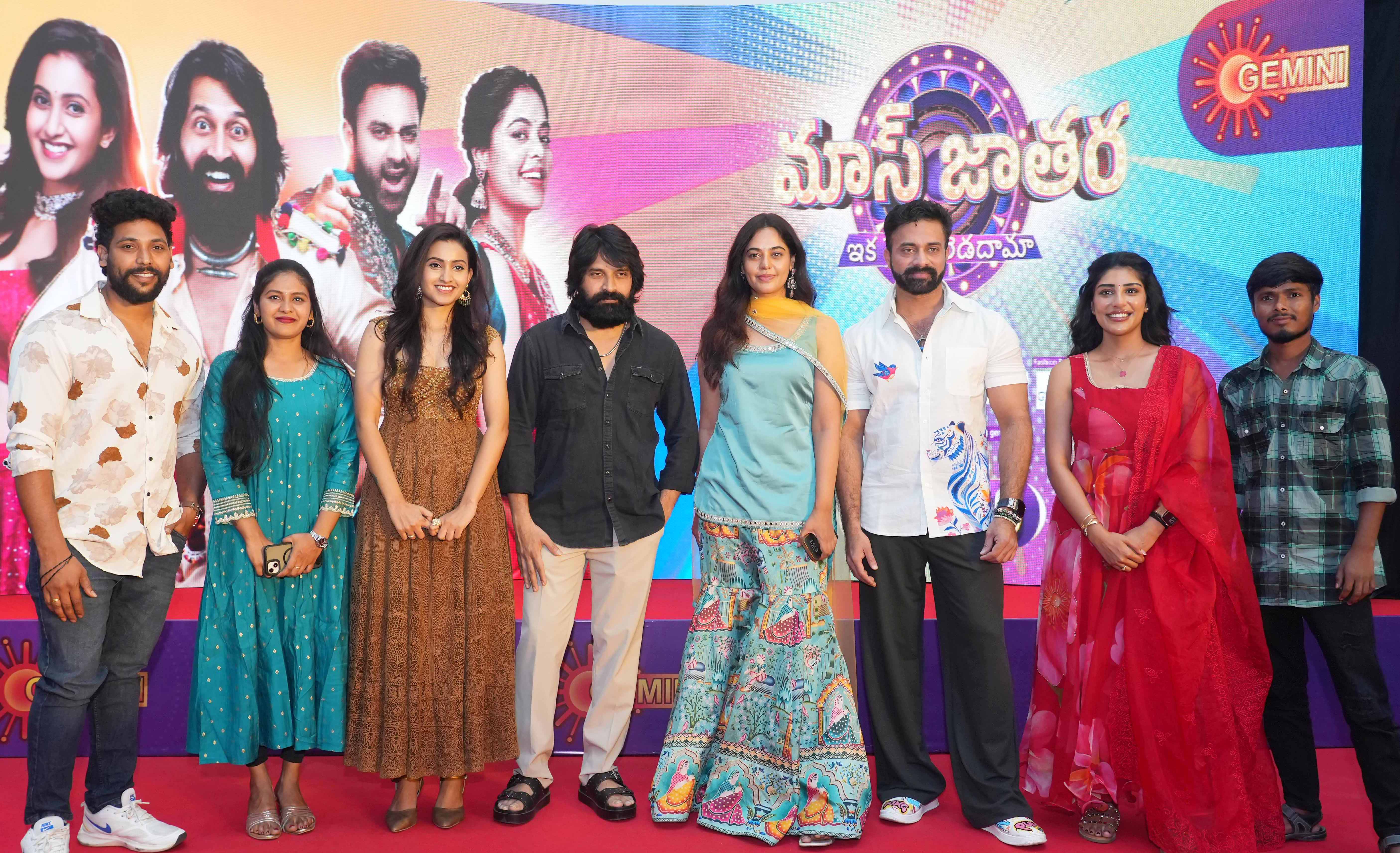 Gemini TV unveils its novel and mega weekend comedy entertainment show:   Mass Jathara