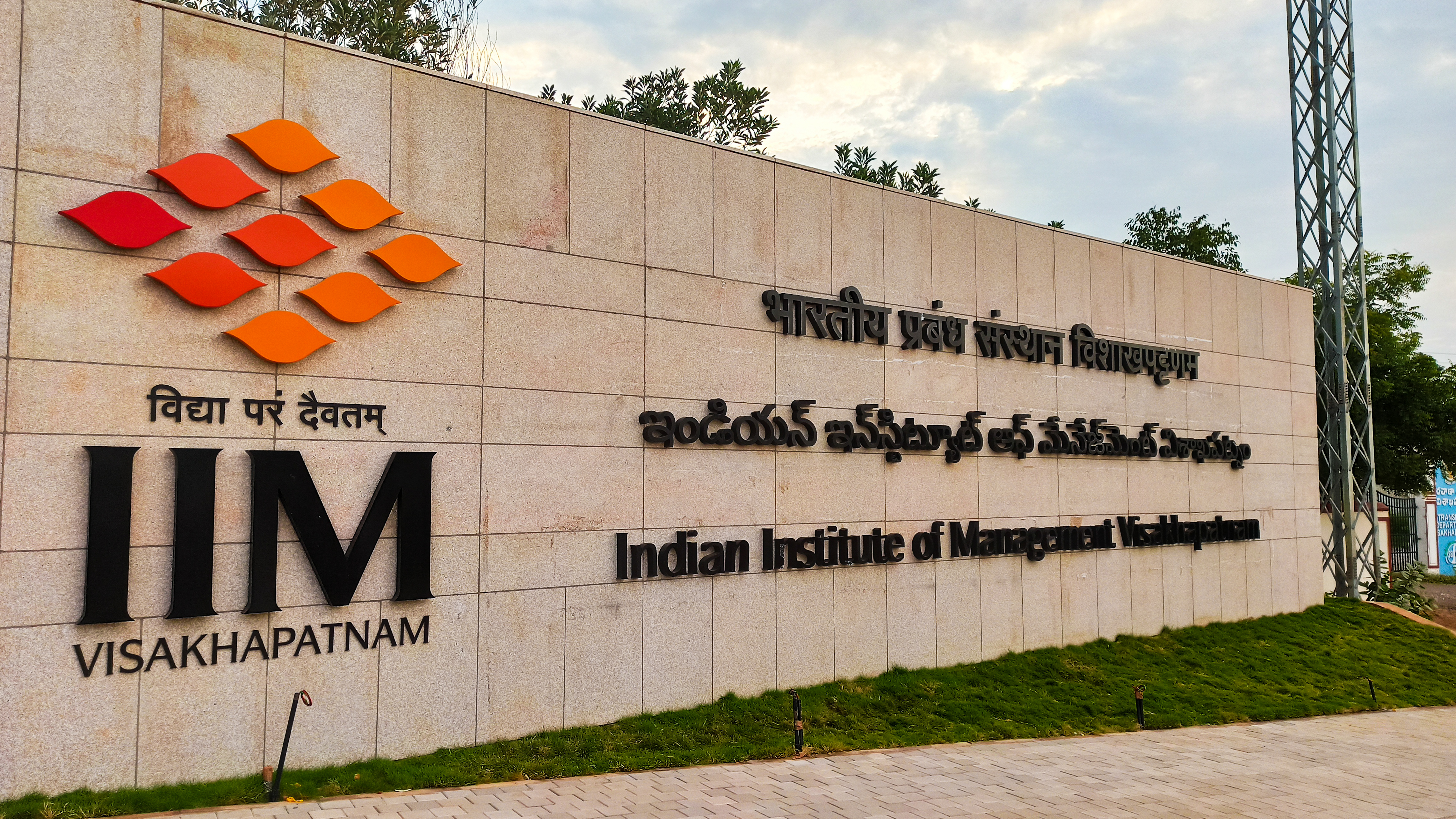 IIM Visakhapatnam announces admissions to 4th batch of Executive MBA