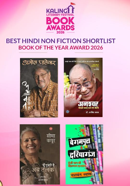 Kalinga Literary Festival Unveils Hindi Shortlist for 2026 Book Awards