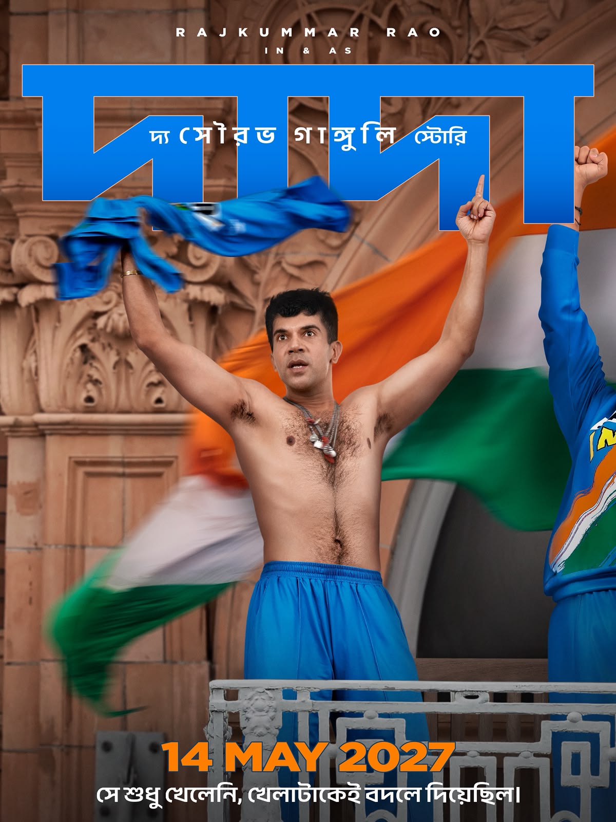 for the First Look of of upcoming Bollywood Movie &lsquo;Dada &ndash; The Sourav Ganguly Story&rsquo;.