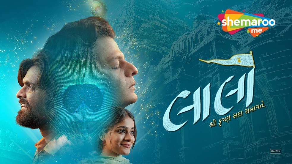 ShemarooMe, the Home of Gujarati Entertainment, welcomes home blockbuster Laalo – Krishna Sada Sahaayate