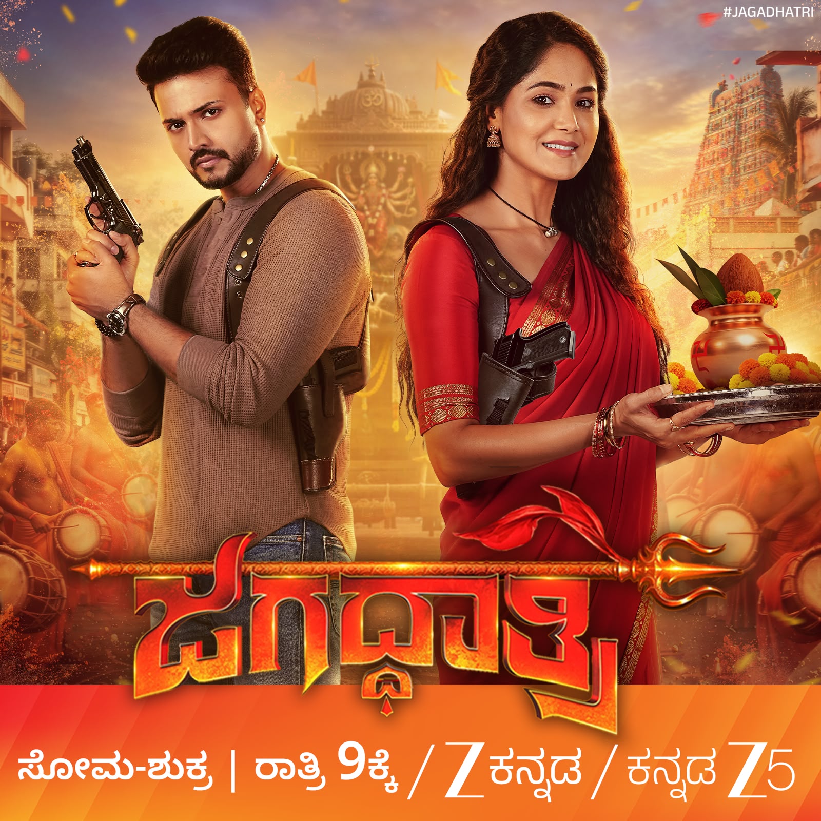 Zee Kannada’s ‘Jagadhathri’ Premieres on September 28 at 9 PM