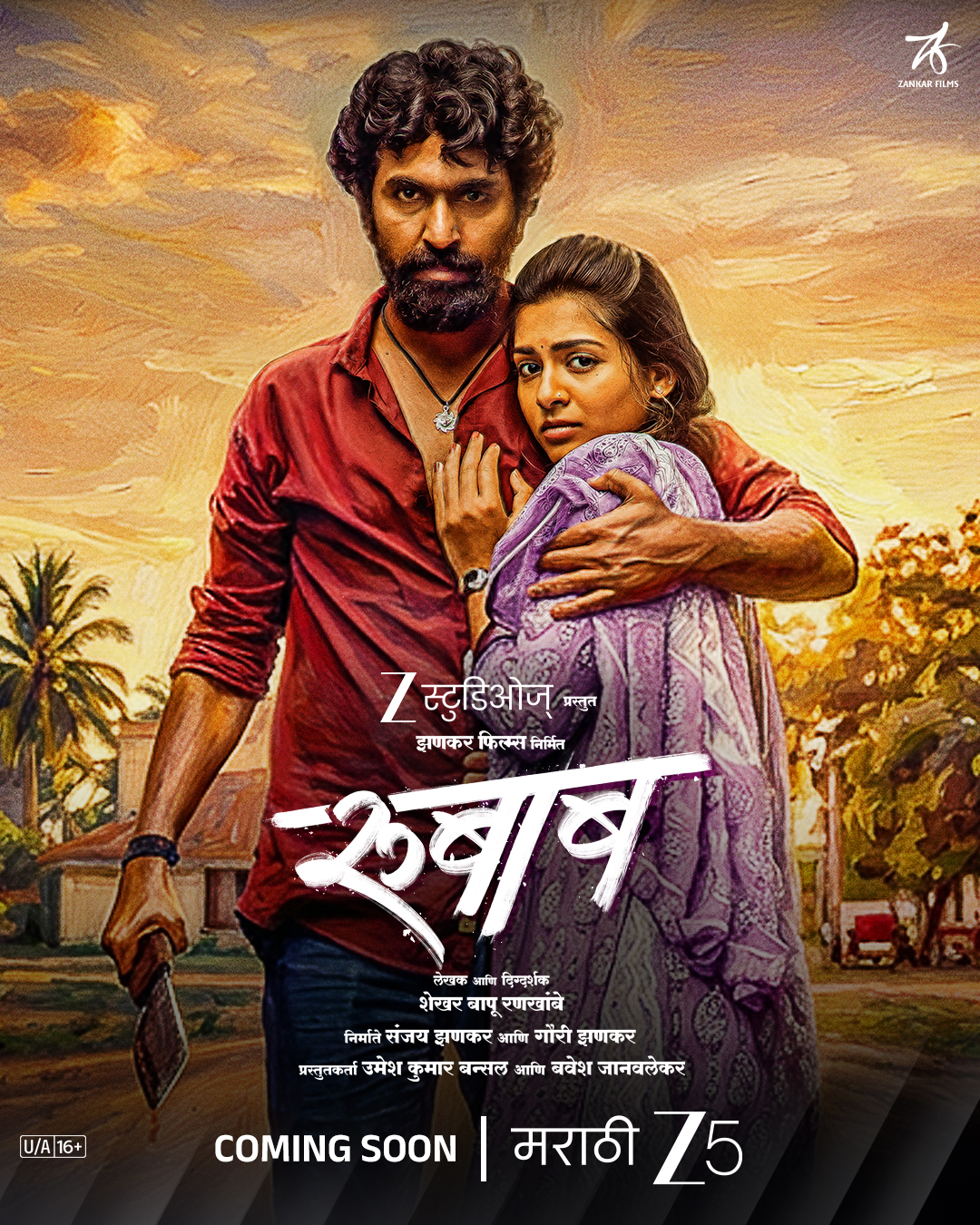 Marathi ZEE5 Brings the Power-Packed Marathi Hit Film - Rubaab