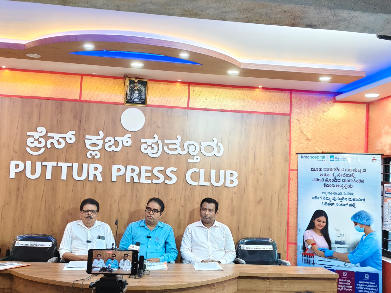 KMC Hospital Mangalore Introduces 24x7 Laboratory Support at Mahaveer Medical Centre, Puttur
