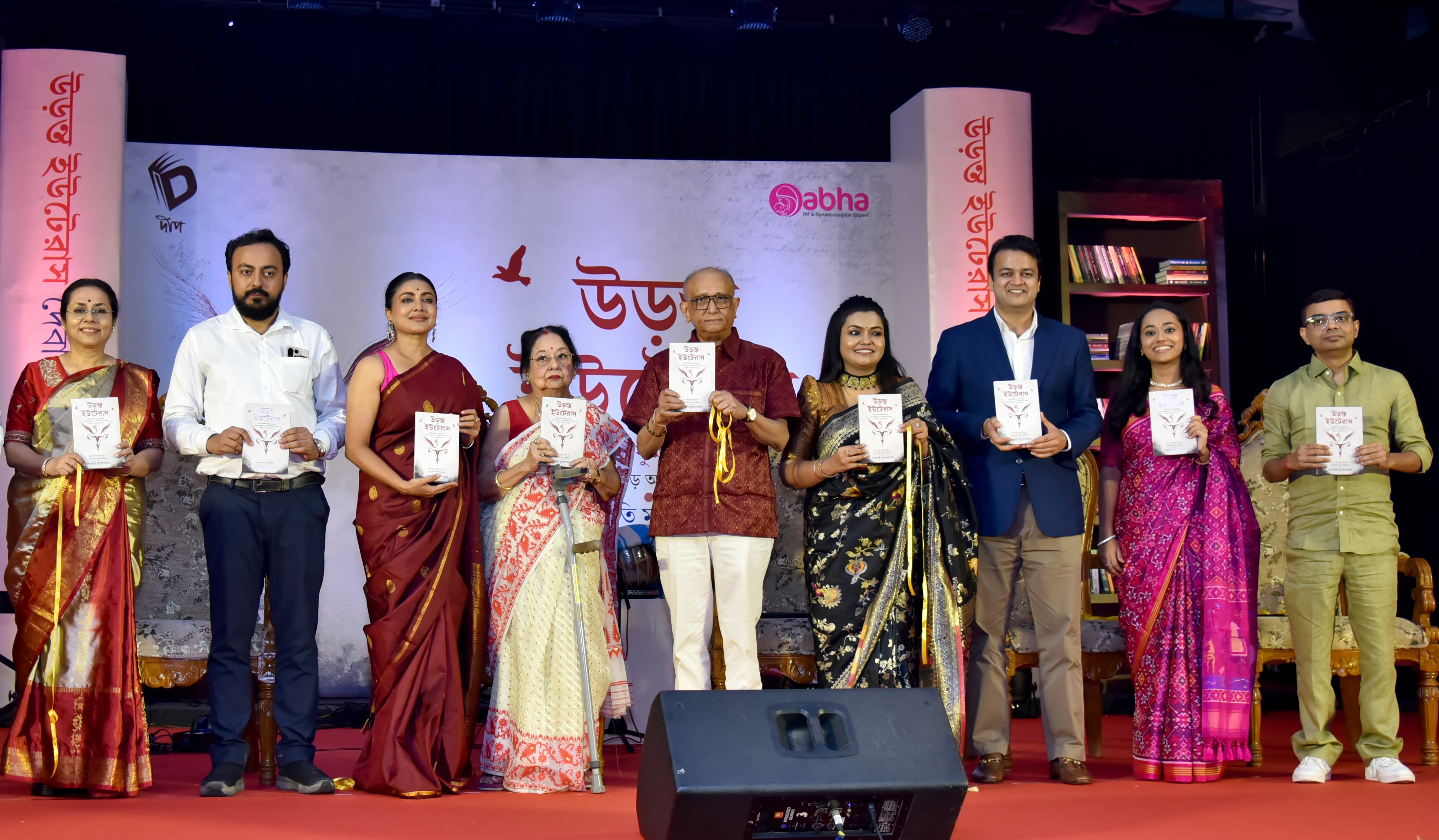 Deep Prakashan Launches Uranto Uterus : A Book Based On A Unique Conversation On Women's Reproductive Health Between Dr Bani Kumar Mitra And Author, Ms Debarati Mukherjee
