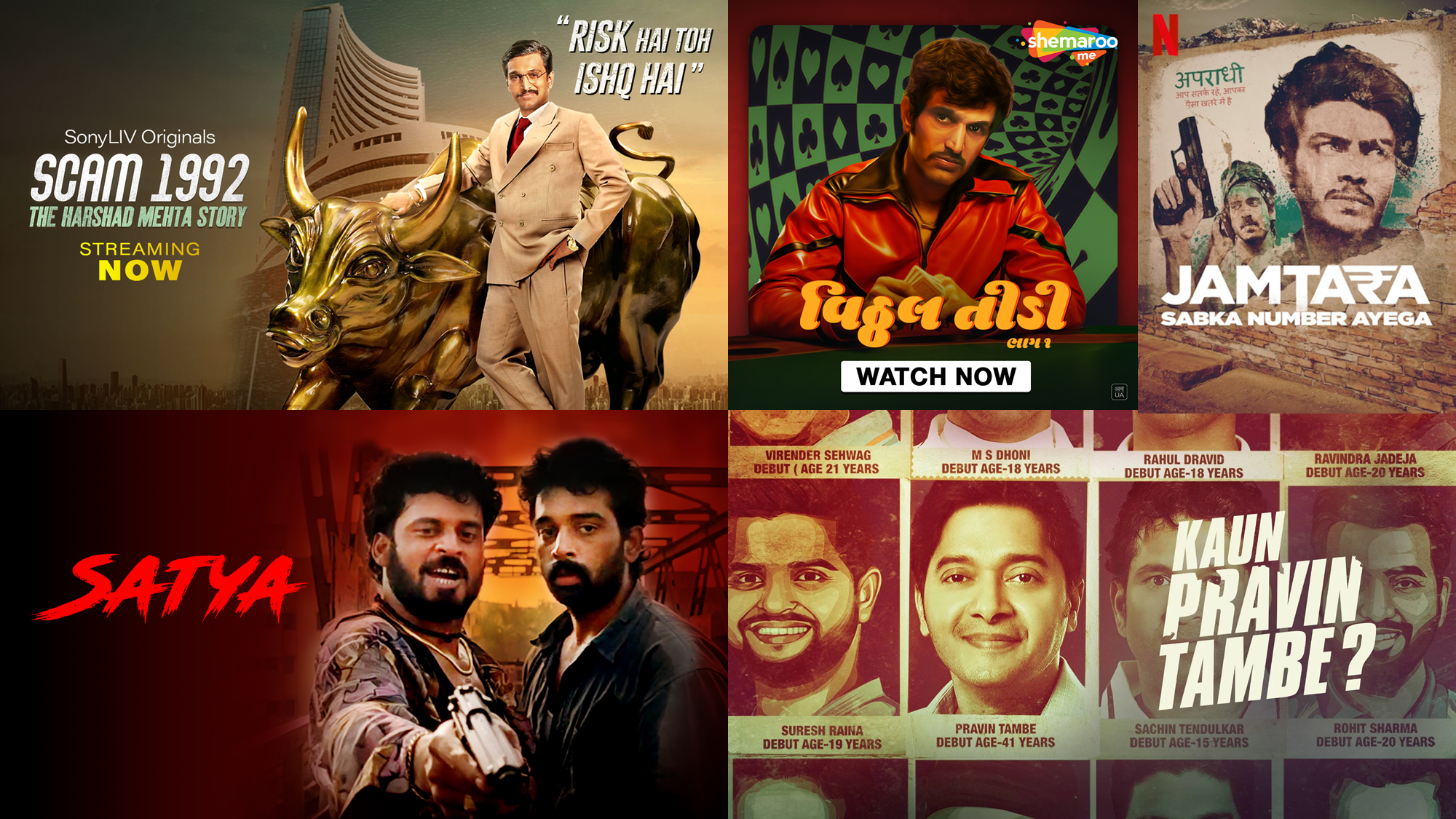 Vitthal Teedi: A Must-Watch Regional Thriller