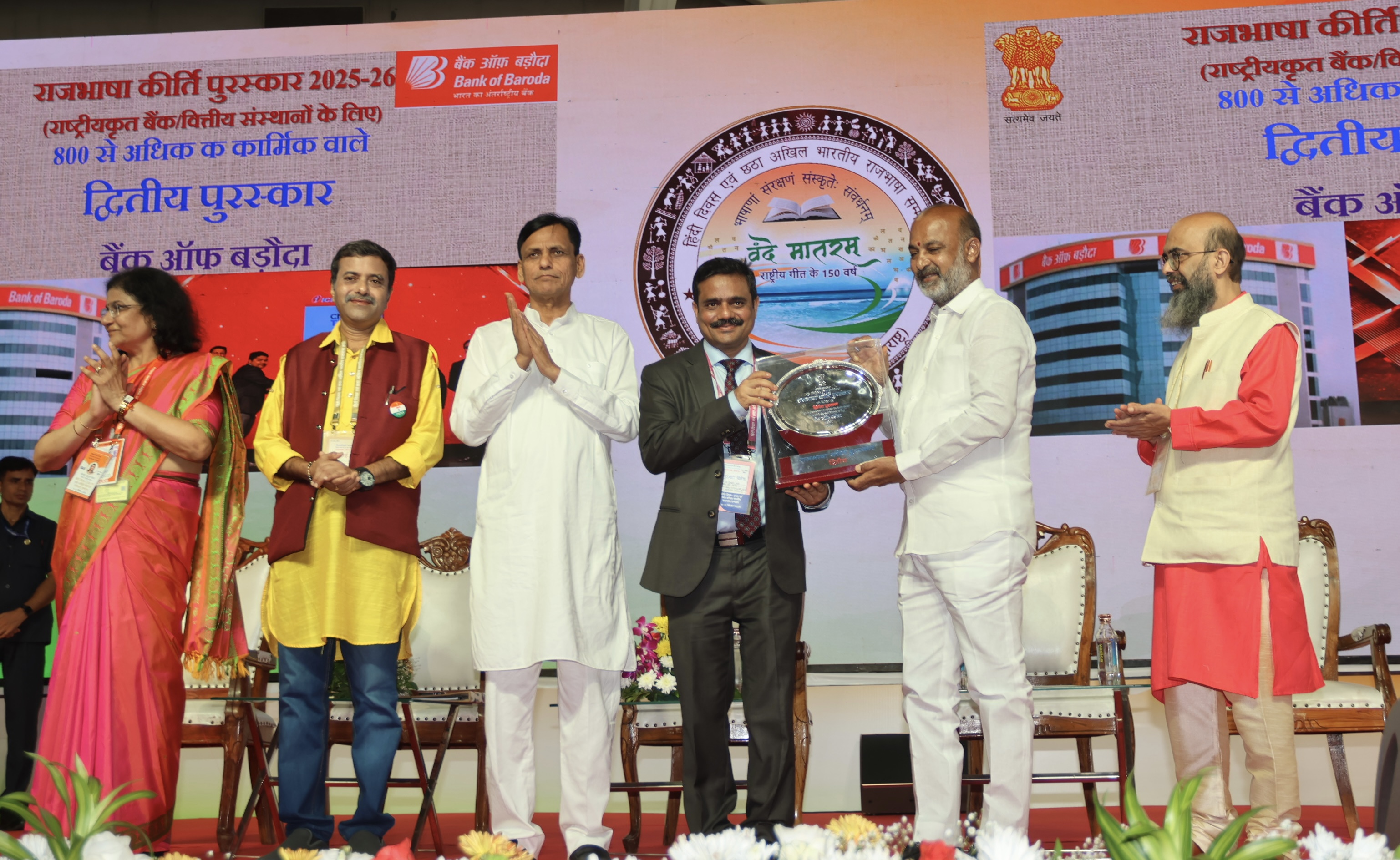 Media Release: Bank of Baroda Receives Rajbhasha Kirti Puraskar for Fifth Consecutive Year