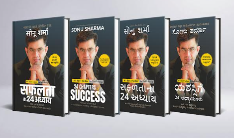 Disha Publication Launches 24 Chapters of Success, a Practical Guide to Personal Growth by Sonu Sharma
