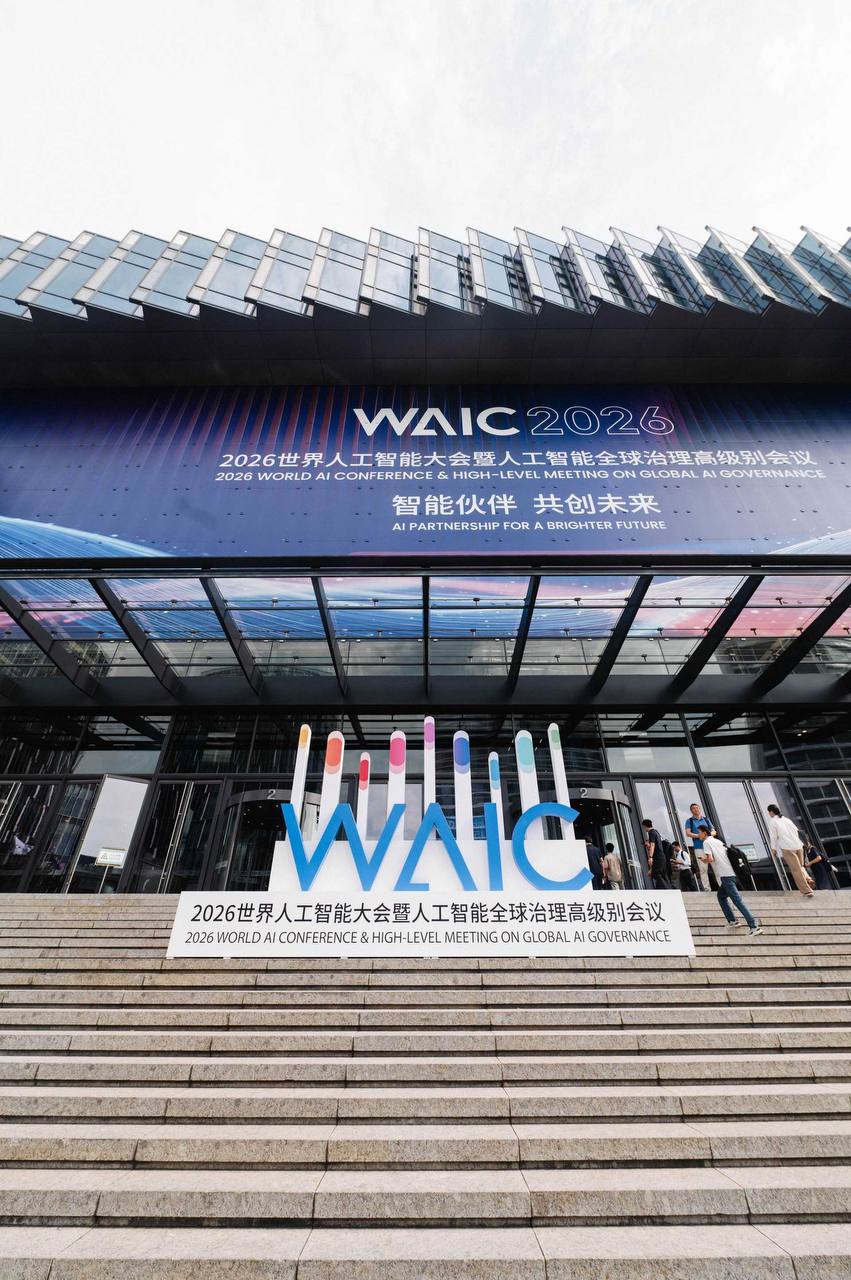 WAIC’s AI Journey session addresses changing role of AI