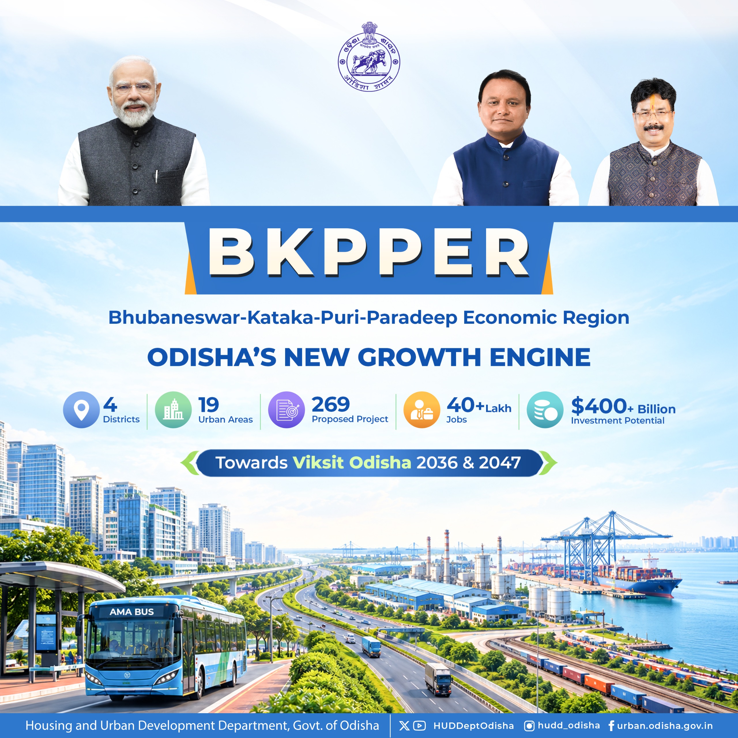BKPPER Envisioned as Odisha&rsquo;s Growth Engine to Accelerate Regional Development