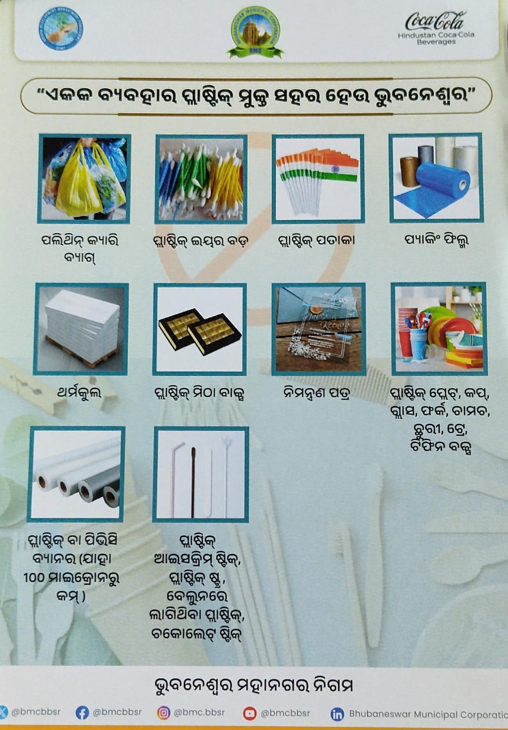 Mega Awareness Programme on Plastic Waste Management Conducted Around ITER Area