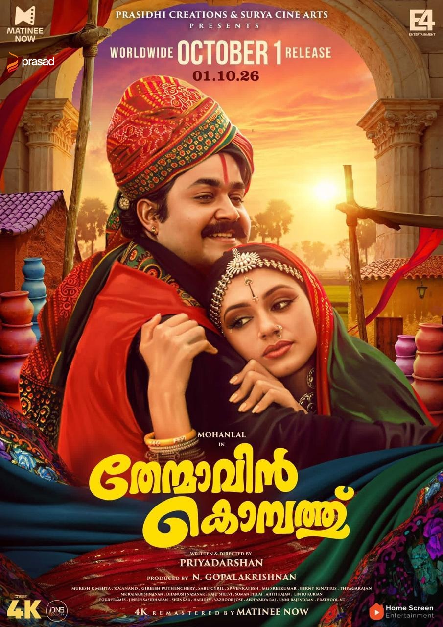 Prasad Corp Collaborates with Matinee Now to Restore Priyadarshan&rsquo;s Malayalam Classic Thenmavin Kombathu in 4K Dolby Atmos