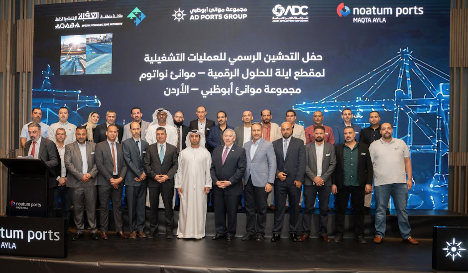 AD Ports Group Launches Noatum Ports – Maqta Ayla Digital Solutions in Jordan