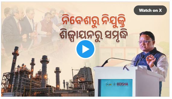 Odisha Emerges as a Rising Industrial Powerhouse with Strong Growth Vision
