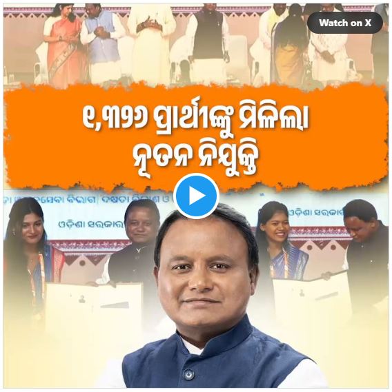 Odisha CM Majhi To Hand Over 1,326 Appointment Letters To Youth Across Nine Departments