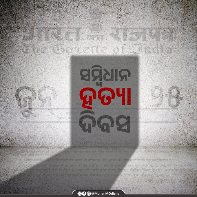 Odisha Leaders Recall Emergency as Nation Marks 51 Years Since Its Imposition