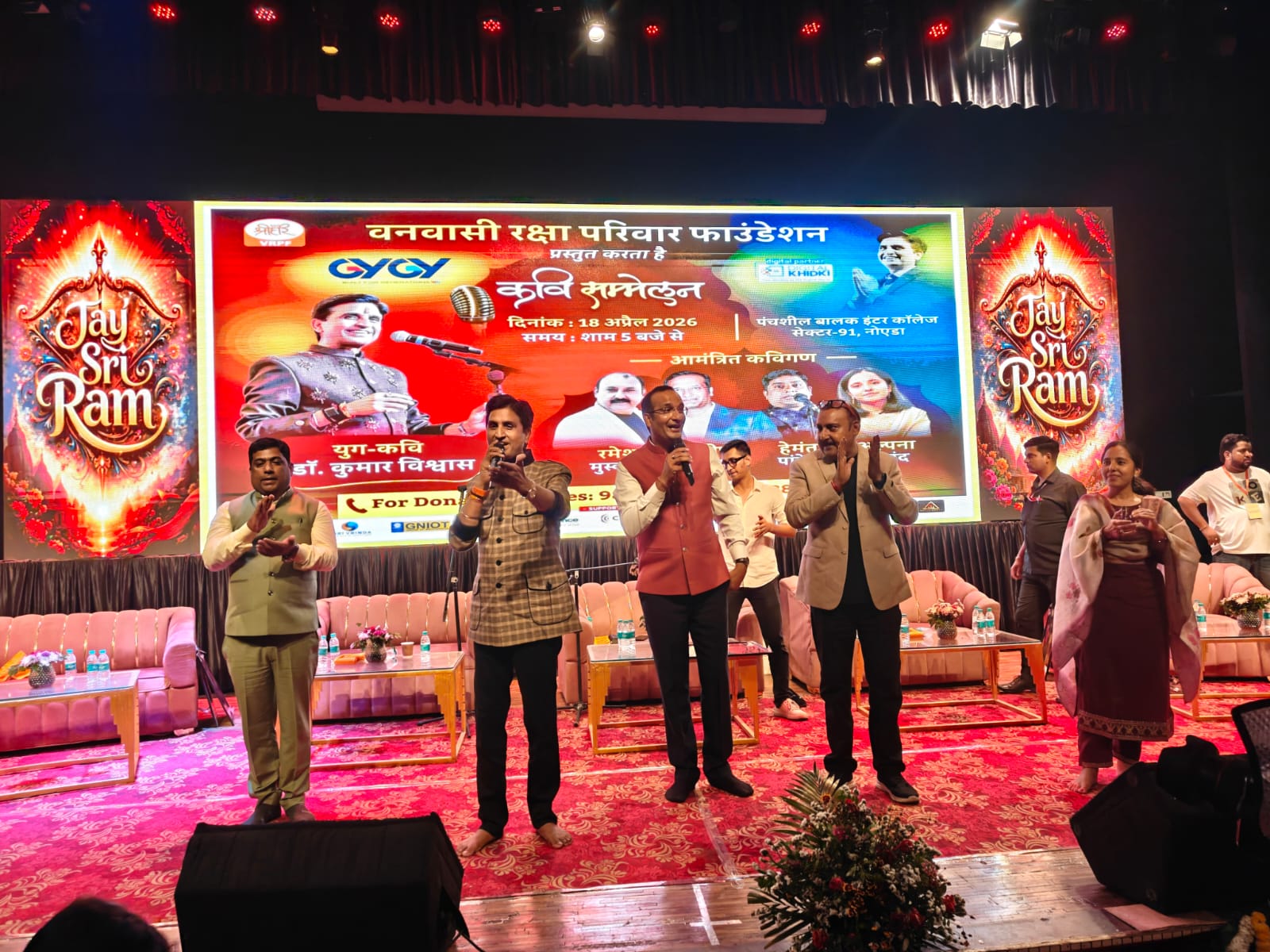 Vanvasi Raksha Parivar Foundation Promotes Social Harmony Through &lsquo;Kavi Sammelan&rsquo;