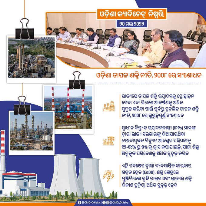Odisha Amends Thermal Power Policy to Ease Investment Rules