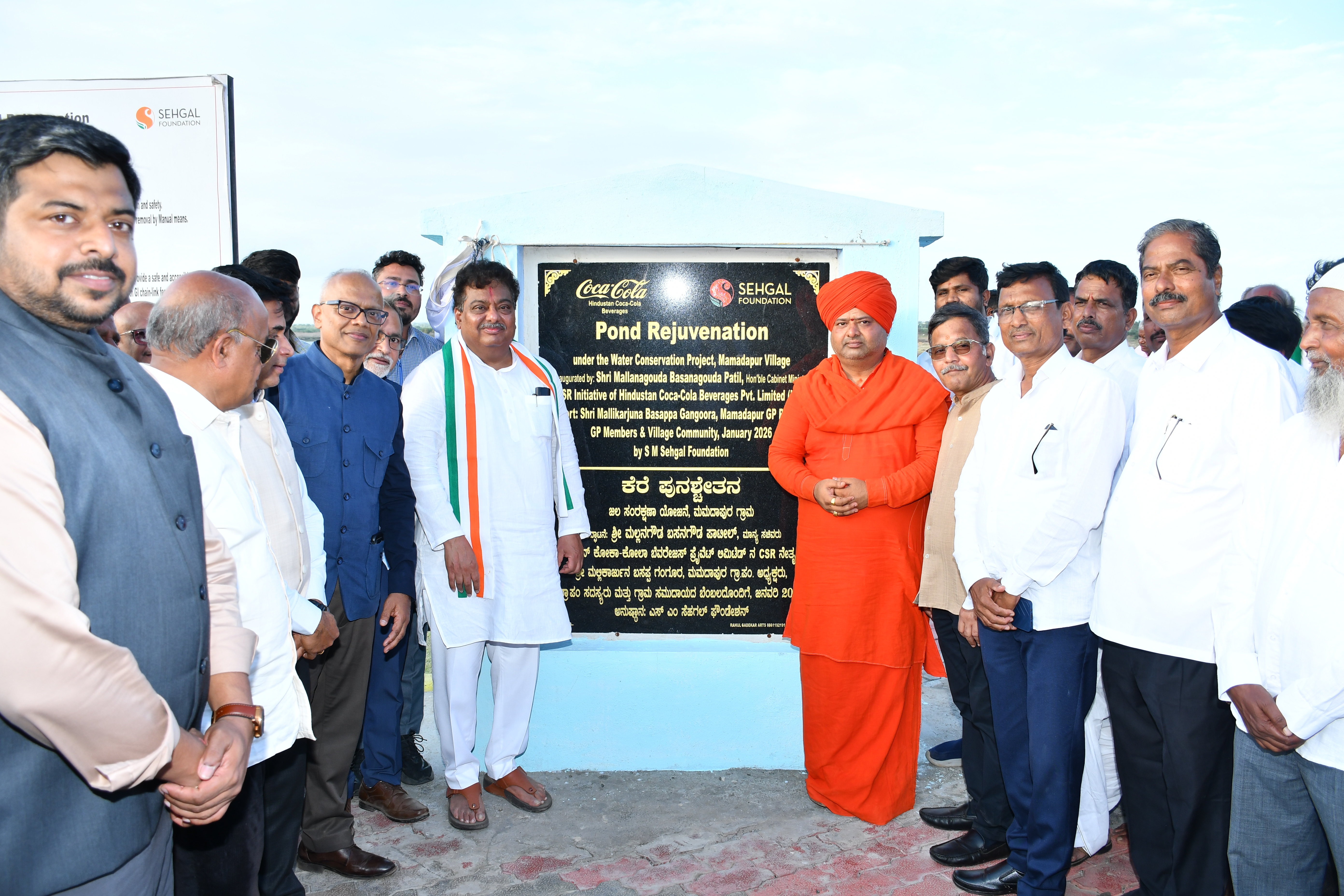 Shri Dr. M. B. Patil dedicates beautified Mamadapur Lake community infrastructure in Vijayapura in partnership with Hindustan Coca-Cola Beverages (HCCB)