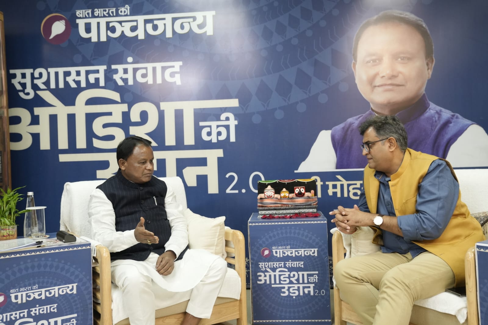 Panchjanya&rsquo;s &lsquo;Sushasan Samvad &ndash; Odisha Ki Udaan 2.0&rsquo; Focuses on Odisha&rsquo;s Governance, Development and Growth Journey