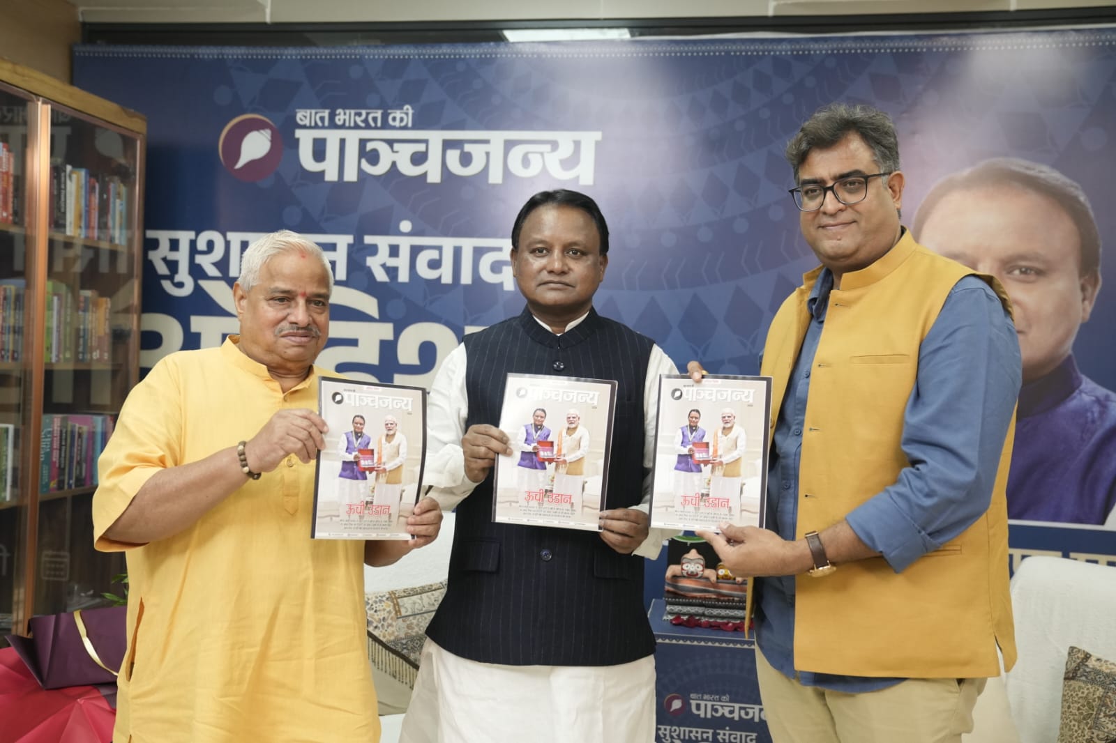 Panchjanya&rsquo;s &lsquo;Sushasan Samvad &ndash; Odisha Ki Udaan 2.0&rsquo; Focuses on Odisha&rsquo;s Governance, Development and Growth Journey