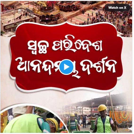 Unsung Heroes of Rath Yatra: Puri Sanitation Teams Keep Bada Danda Spotless for Millions of Devotees