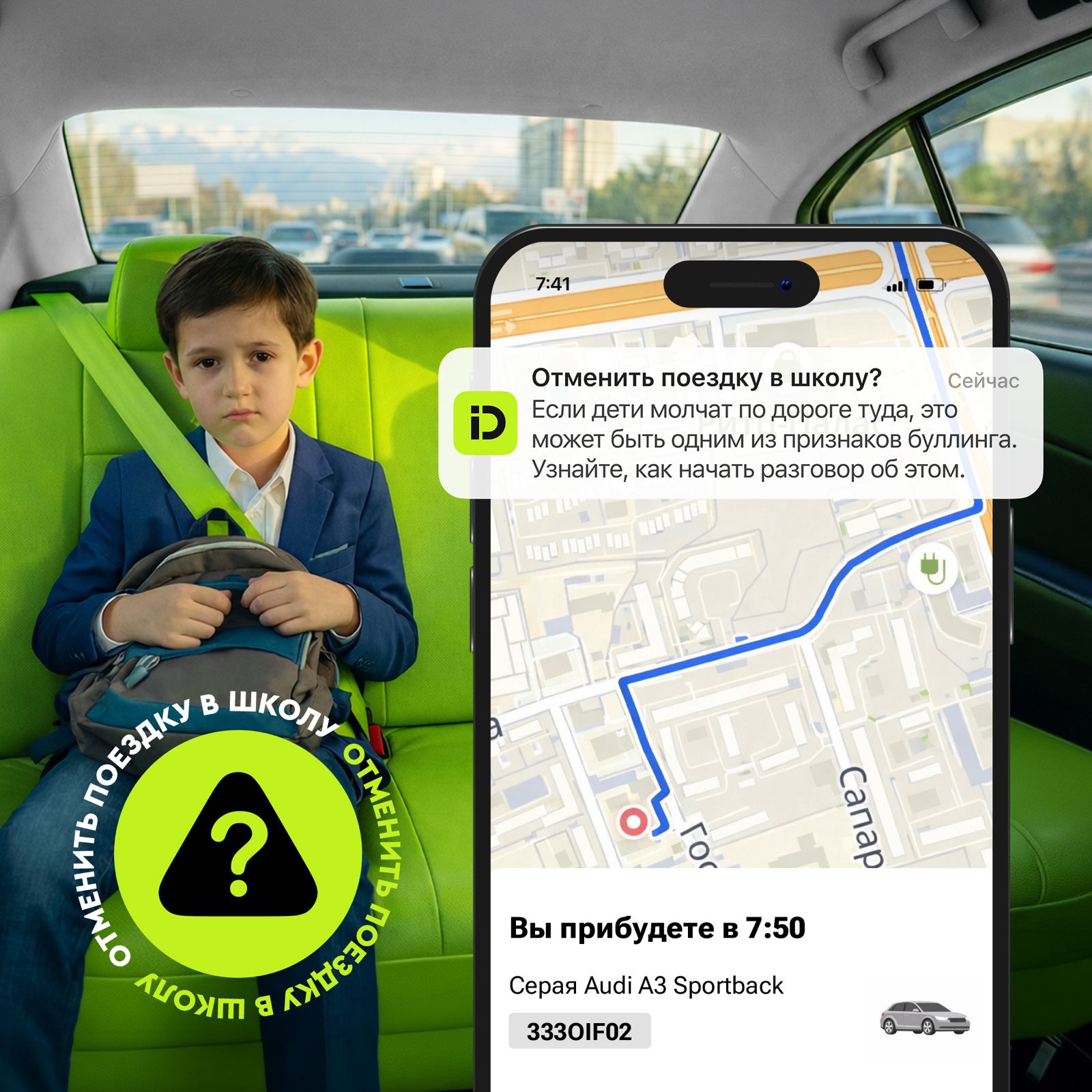inDrive Launches An International Social Initiative Against School Bullying