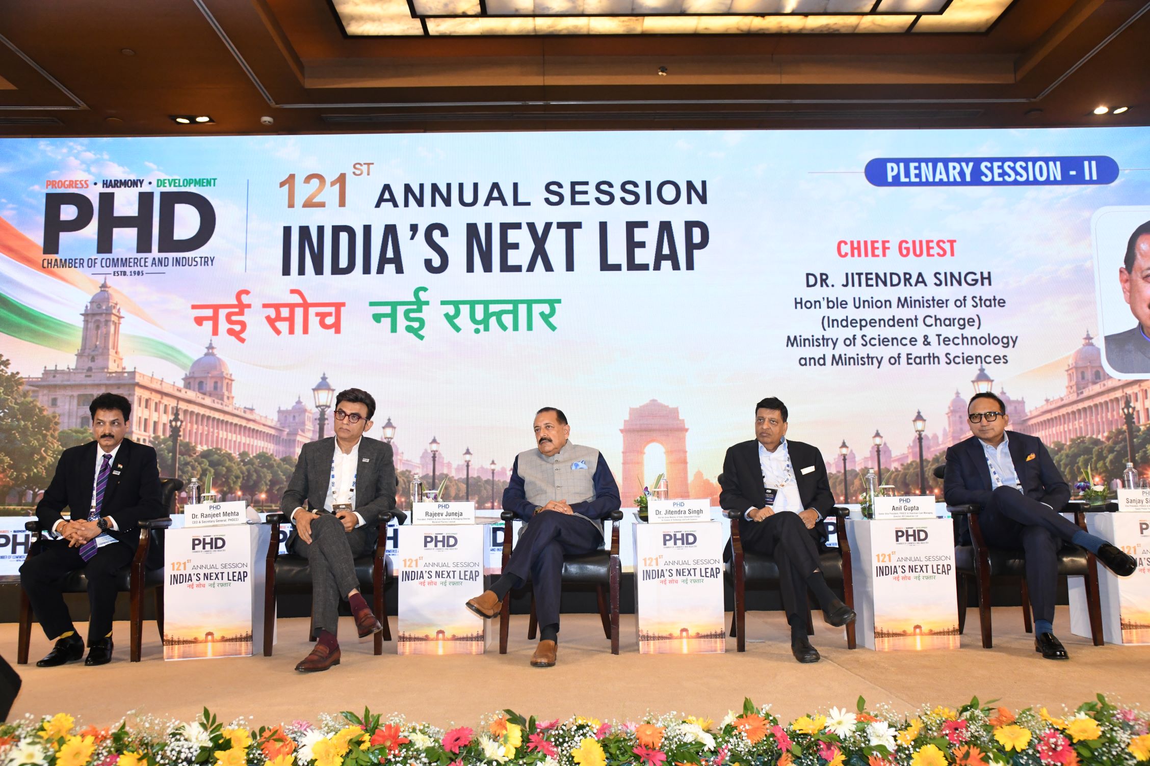 India Must Transition from a Consumer to a Creator of Technology: Dr. Jitendra Singh says at PHDCCI&rsquo;s 121st Annual Session