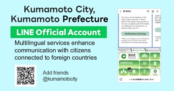 transcosmos and transcosmos online communications support Kumamoto City, Kumamoto Prefecture, in upgrading its LINE official account into a multilingual platform
