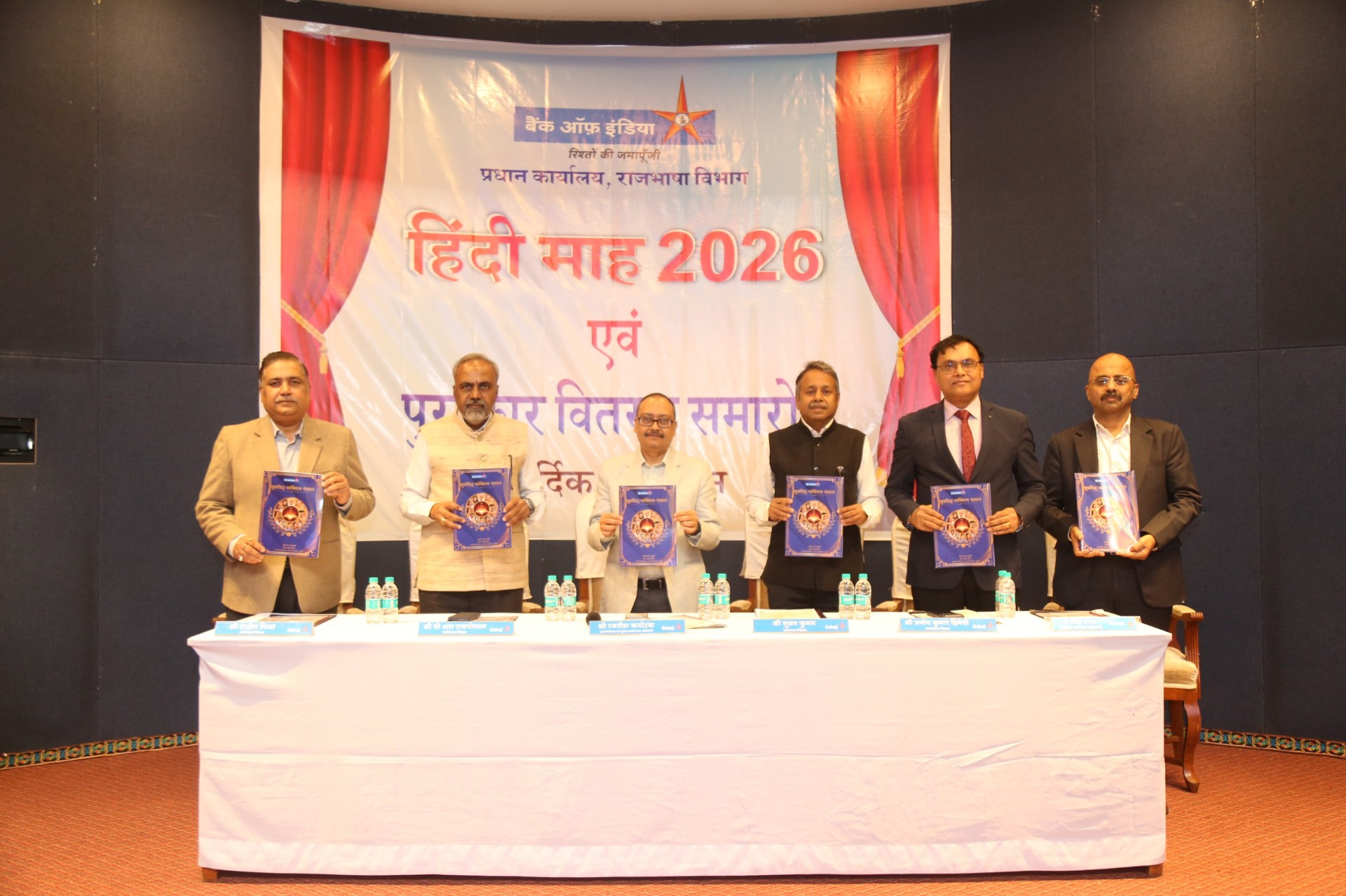 Hindi Diwas and Prize Distribution Ceremony Celebrated at Bank of India Head Office, Mumbai