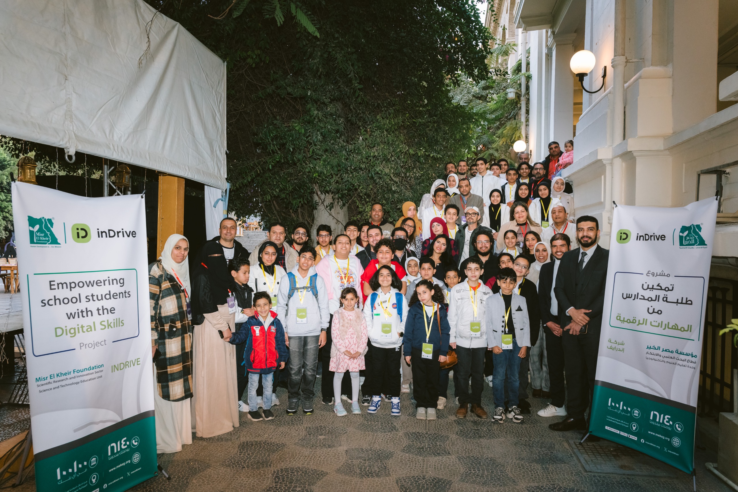 inDrive MAX Launches  coding and AI courses Education Initiative to Empower Drivers&rsquo; Children with Future-Ready Skills