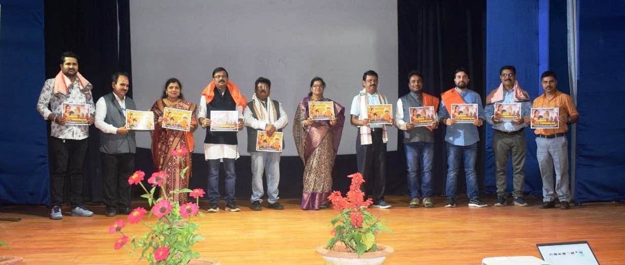 Bhojpur Darshan Channel's Divine Musical Release: &lsquo;Darbar Baba Lingaraj&rsquo; Album on the Eve of National Science Day